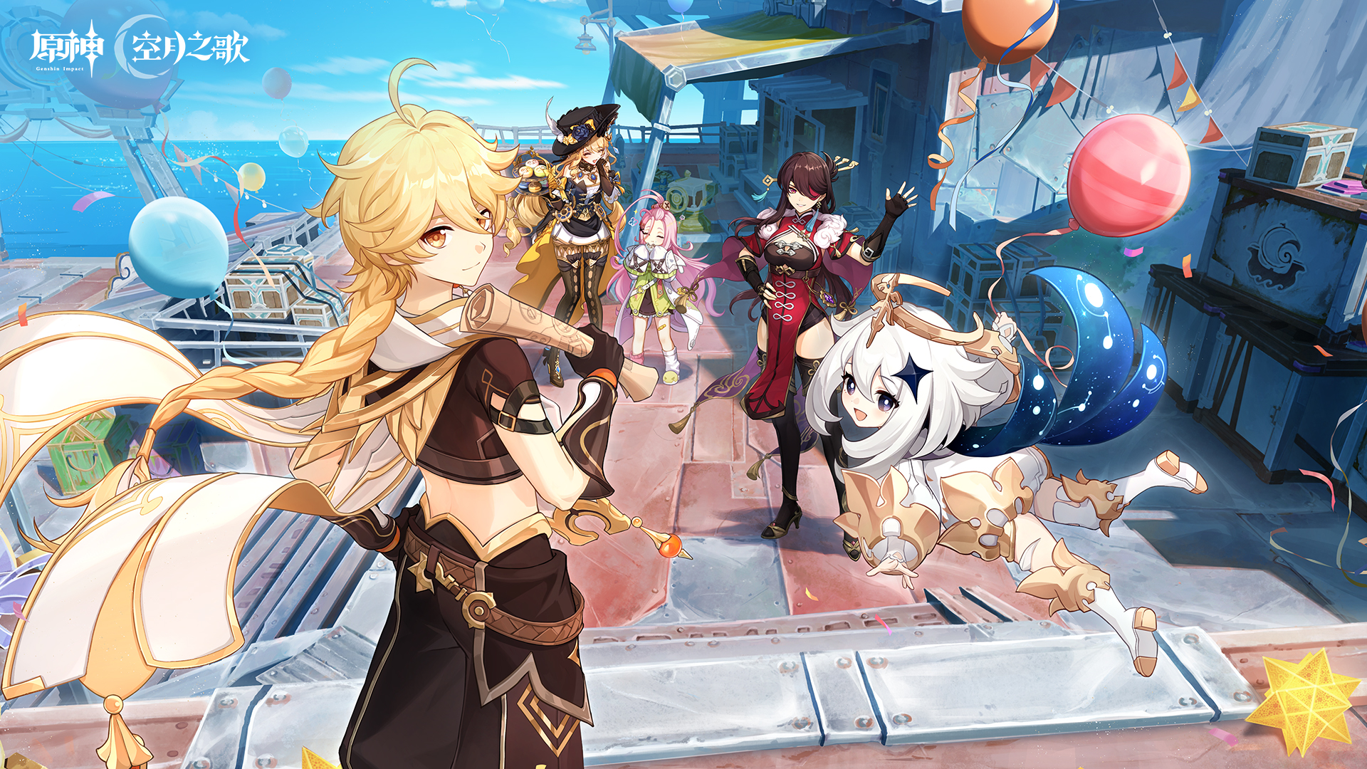 Cena promocional de Genshin Impact com personagens reunidos em um cenário festivo próximo ao mar, com balões coloridos, céu azul e ambiente vibrante, destacando o Viajante e Paimon em primeiro plano.